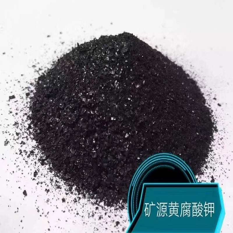 矿源黄腐酸钾厂家直供一手货源农业水产专用水溶肥叶面肥喷施滴灌