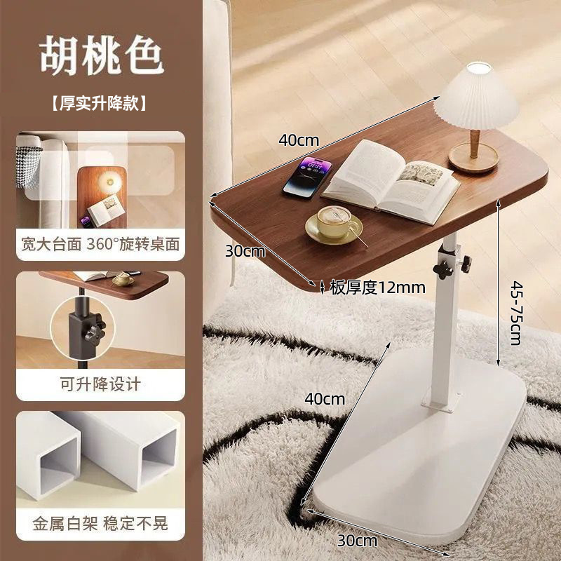 Sofá elevador, mesas laterales de la sala de estar, mesas de té, mesas de té móviles, estantes de cabecera del dormitorio, mesas de cama