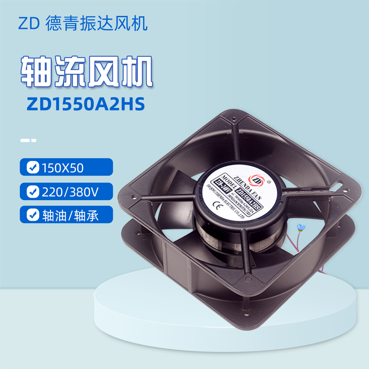 ����� ���� ����ZD1550A2HS ������ 380 �������