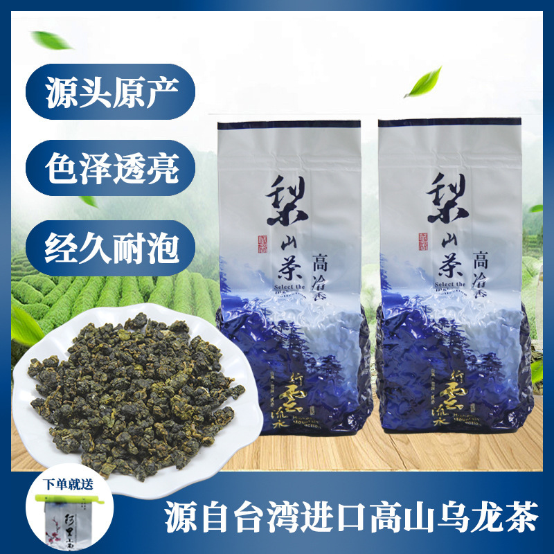 Taiwan imported pear mountain tea 75g high mountain tea super authentic pear mountain oolong tea 75g new tea can be cold bubble