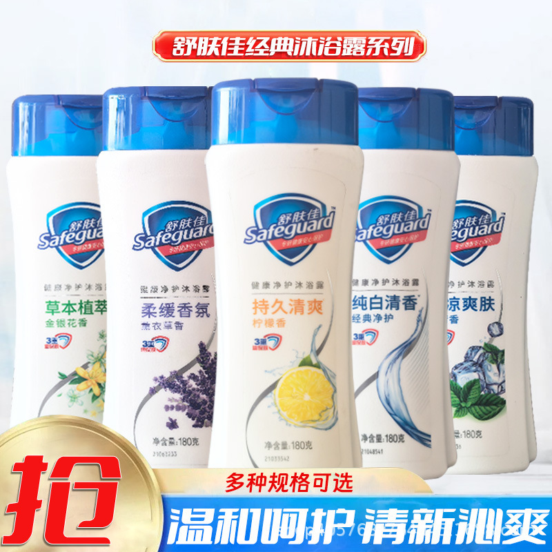 舒肌佳入浴剤純正品純白雰囲気入浴剤清潔男性女性爽やか家庭用|undefined