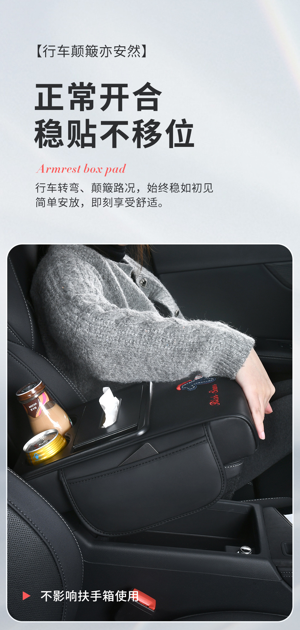 Armrest Box Heightening Pad