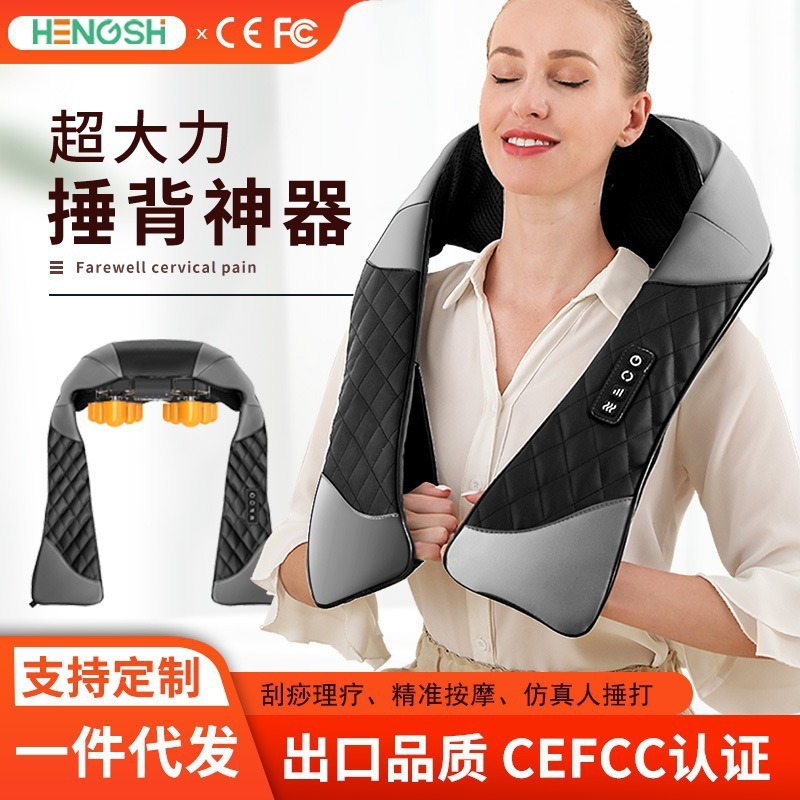 多功能家用肩部揉捏按摩披肩加热肩膀颈肩部敲敲乐肩颈按摩仪