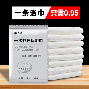 Disposable Bath Towels, Individually Packaged Hotel and B&B Face Towels, Enlarged and Thickeneded Face Towels for Travel C^