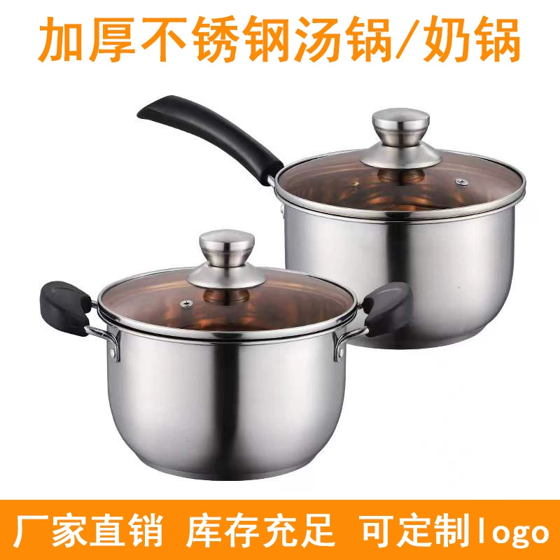Кастрюля из утолщённой нержавеющей стали с одной ручкой для молока / с двумя ручками для супа, композитное дно, толстая подошва, универсальная для индукционной плиты, подарок