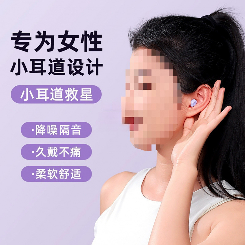 困困鸭花朵耳塞睡眠学习隔音防噪音宿舍降噪严选|undefined