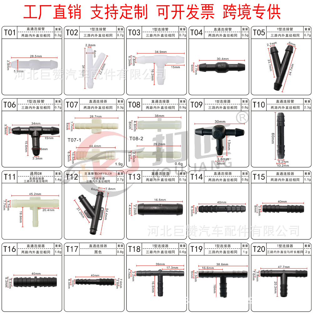 汽车通用水管连接器水箱盖/直通连接器/T型连接器/弯型连接器