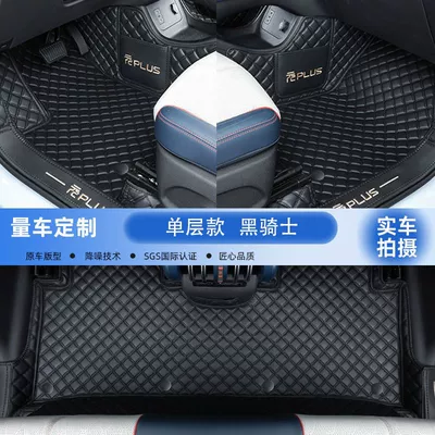 24 Electric Cars Original Supplies, Universal Foot Pad - single-layer-original-car-black-knight-model-22-24-bydyuan-plus