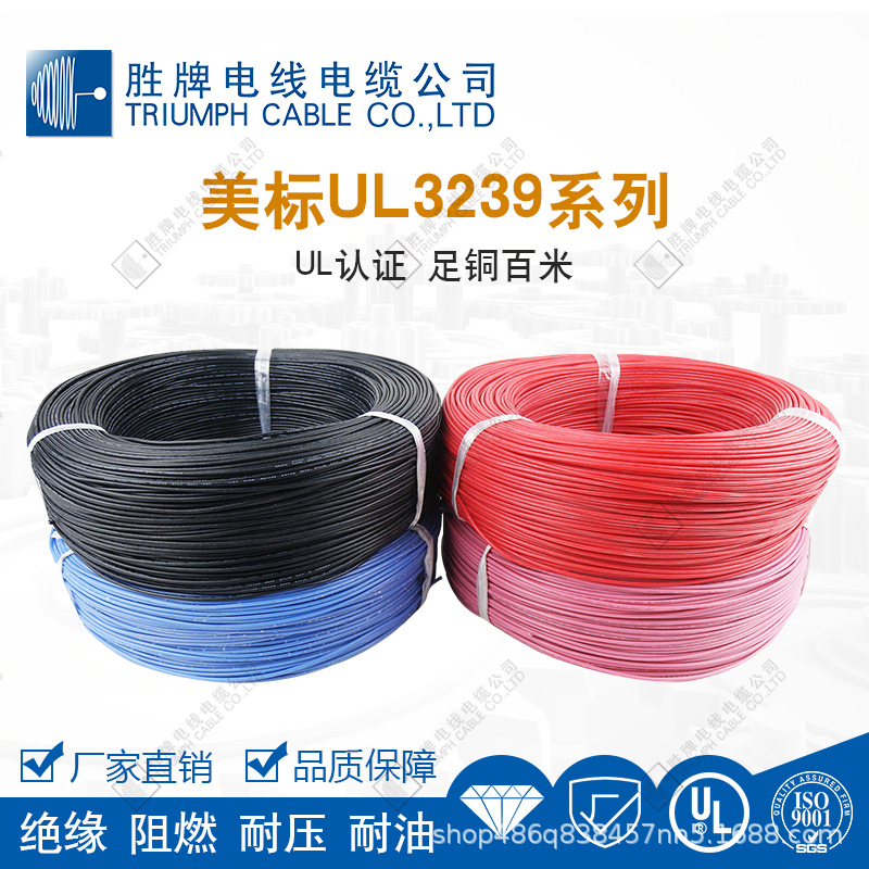 胜牌 LED高温硅胶线UL3239-30A/3KV两头沾锡线材耐高温耐压