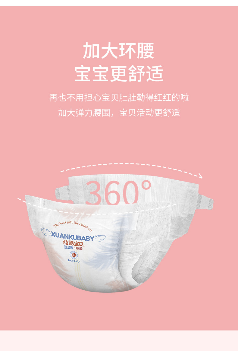 纸尿裤箱装XL_07