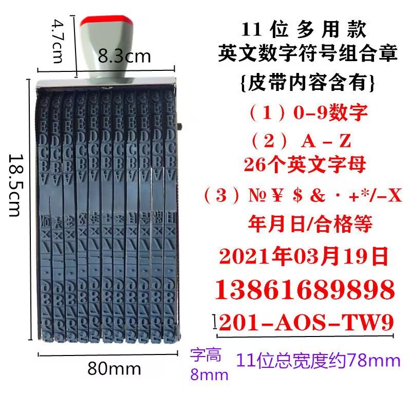 Digital inglés carta corredor fecha SELLO símbolo combinación número de lote de impresión rodillo sello multiusos 8-20 dígitos