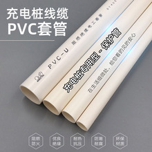 充電樁電線纜穿線管 新能源汽車PVC護套管 明裝地埋阻燃 電工套管