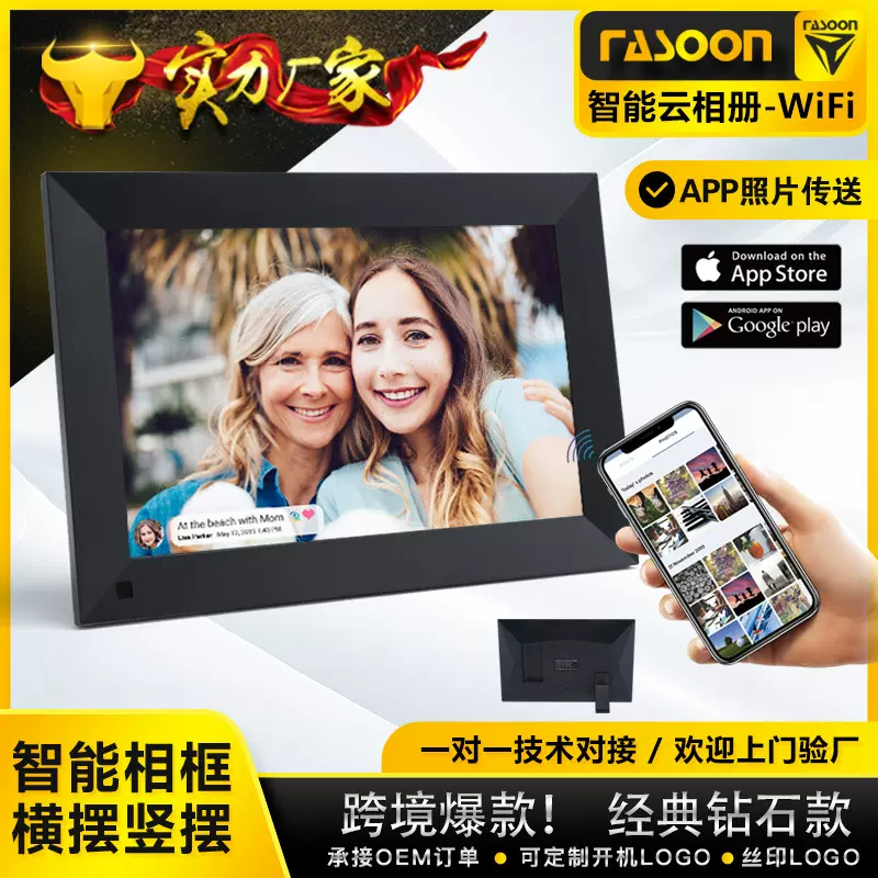 10 寸10.1寸云相册wifi相框云相框数码相框