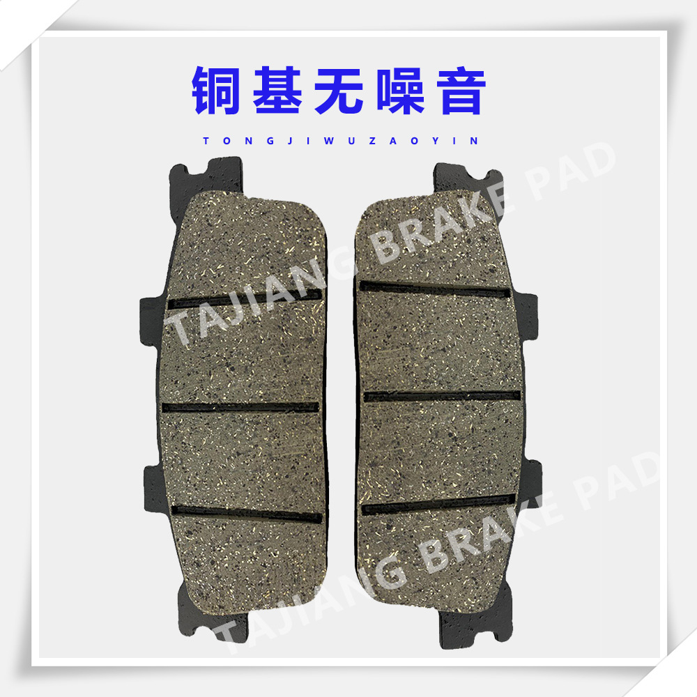 Almohadilla de freno de la motocicleta GTS250 almohadilla de freno de fricción base de cobre pastillas de freno de disco SYM Sanyang locomotora pastillas de freno trasero