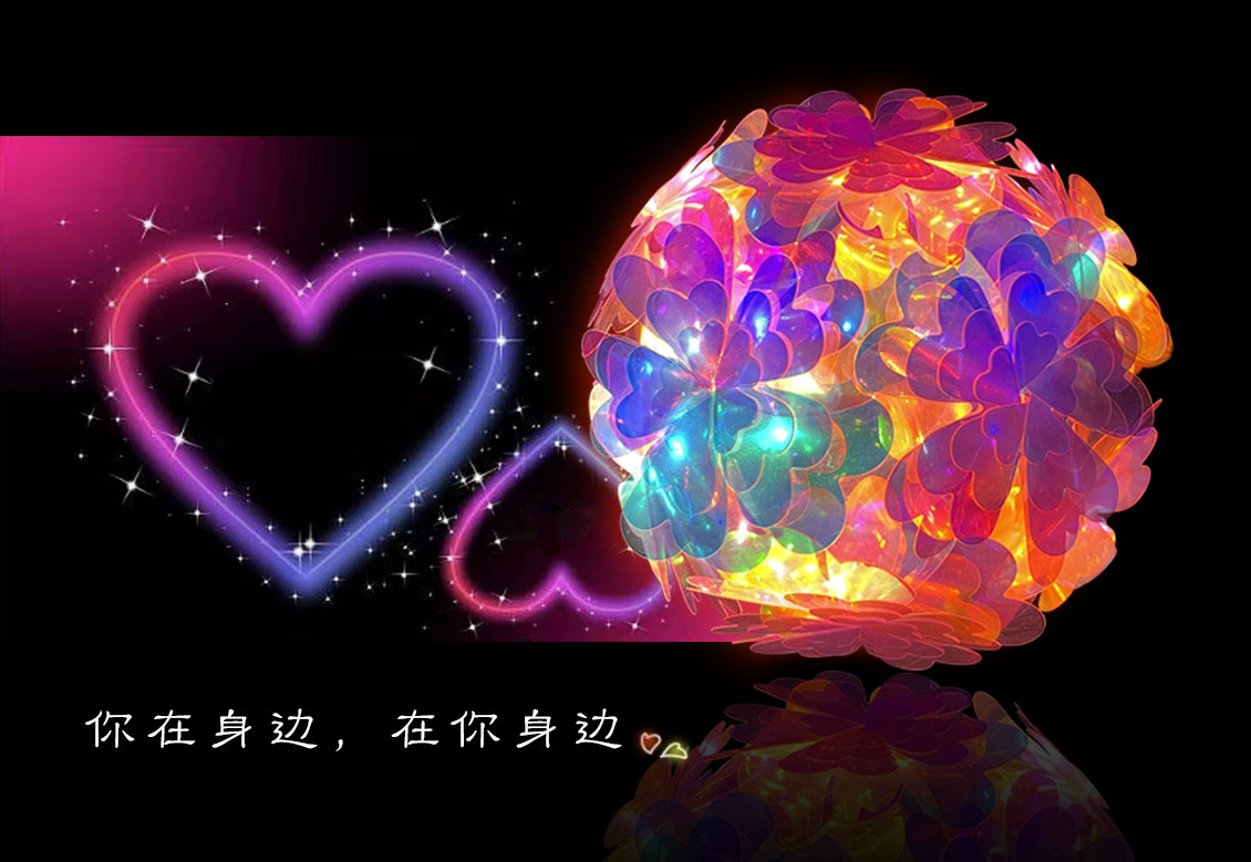 镭射心心相印-彩