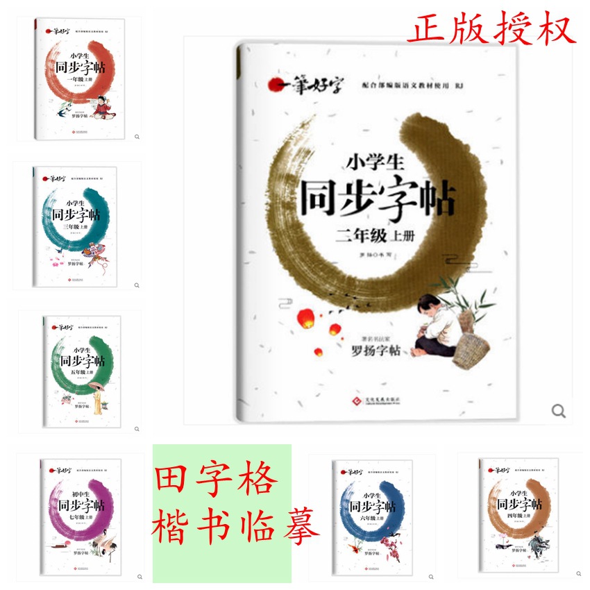 字帖主1