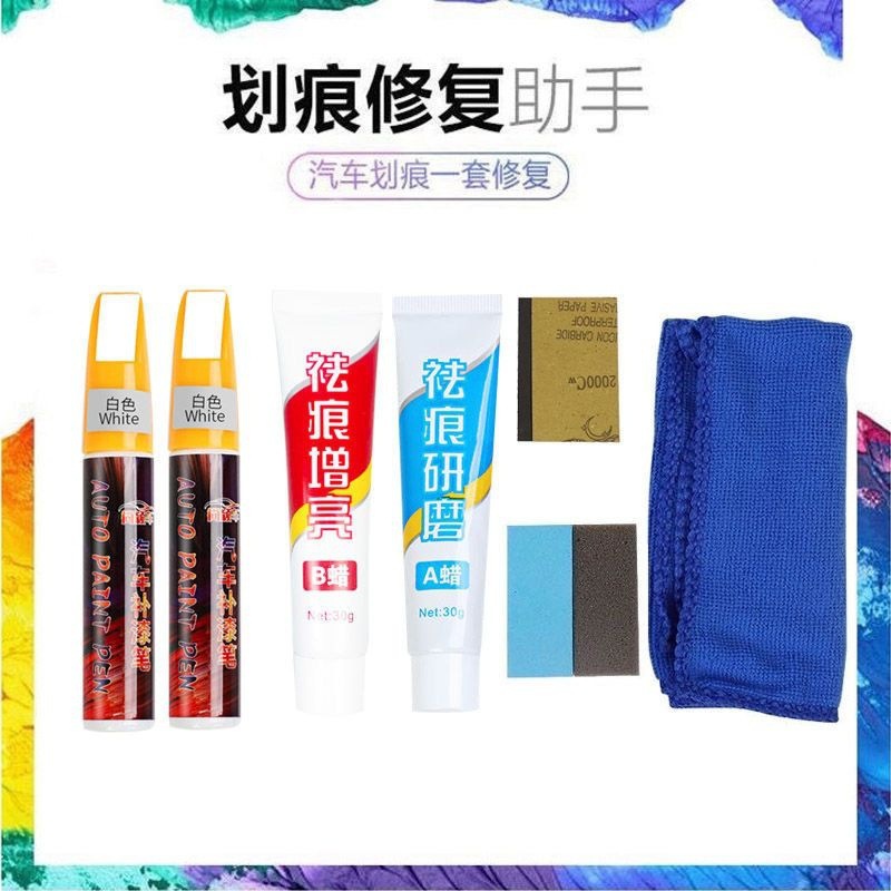 Car touch-up pen for repairing paint scratches, deep scratches, and blemishes; wax for pearl white and black paint surfaces