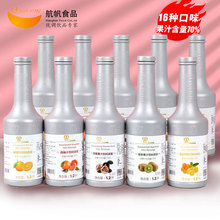 铭诺葡萄汁浓缩果汁航帆金桔柠檬荔枝草莓西柚水果茶奶茶店专用