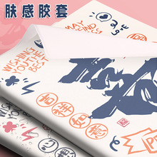 【综合胶套】胶套本A5加厚59张96张B5加厚56张96张所有