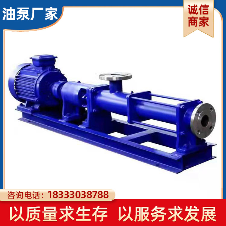 螺杆泵果酱泵胶水输送泵卧式电动泵浓浆转子泵3G