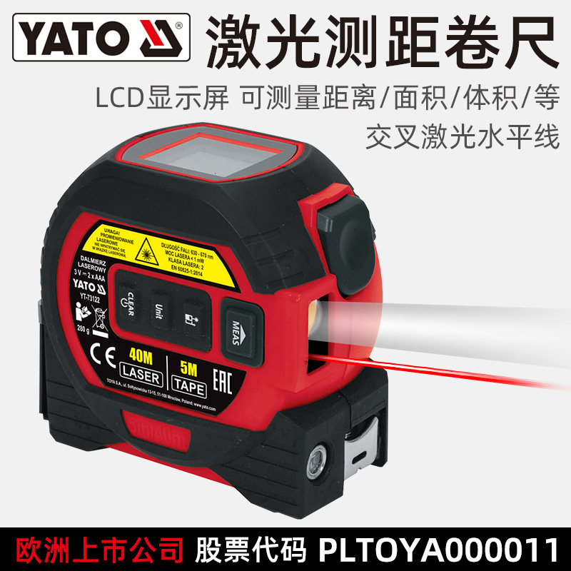 易尔拓 YATO 激光测距卷尺红外线测距仪激光卷尺5米激光测距仪其