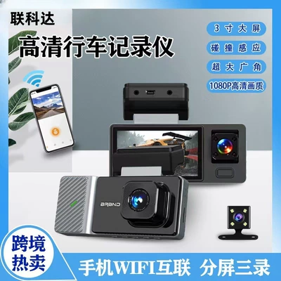 Cross-border hot sale 3-inch three-lens driving recorder wifi connection HD night vision wide-angle recorder Cardvr