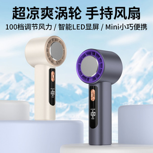 T-03 Ice Handheld Fan 100-Speed Handheld Fan Transparent Mecha USB Charging Digital Display High-Speed Turbo Violent