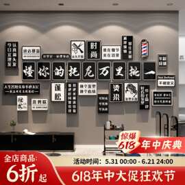 网红打卡理发店墙面装饰品形象挂画布置收银吧台贴纸美廊海报背景