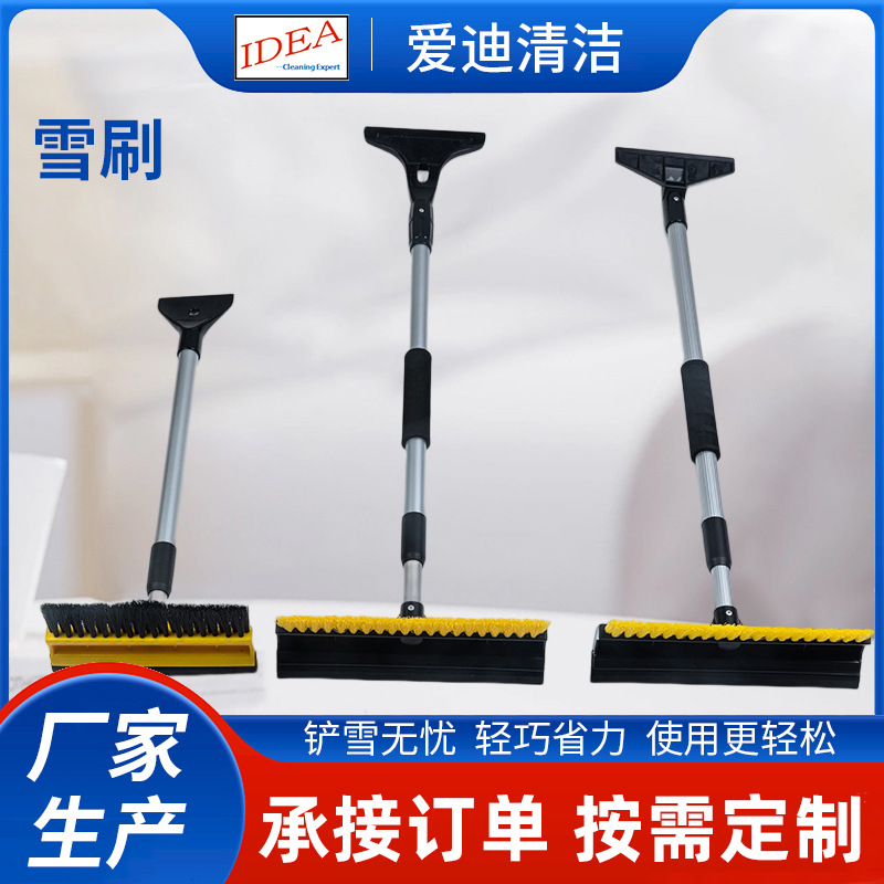 雪刷车载除雪铲汽车雪铲除雪刷车用可拆卸扫雪刷除冰铲刮雪