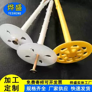 连体式工地内外墙材料固定金属保温钉锚固胀钉建筑PVC隔热保温钉