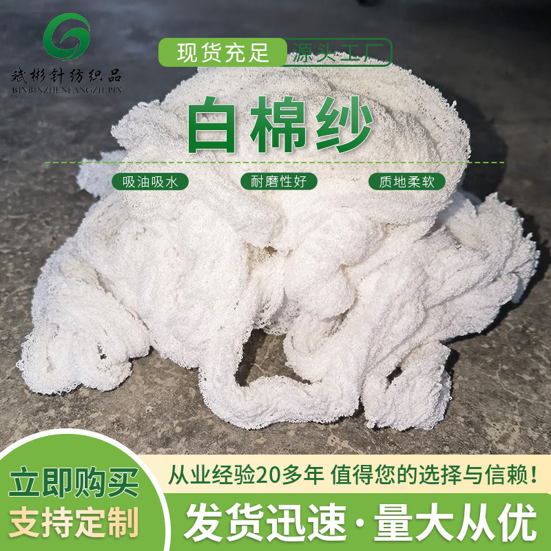 Machine Wiping Cloth White Cotton Gauze Waste Cloth Absorbs Oil and Water and Does Not Shed Lint Cotton Oil Wiping Cloth Hand-Disassembled White Cotton Gauze Industrial Rag Machine Wiping Cloth White Cotton Gauze Waste Cloth Absorbs Oil and Water and Does Not Shed Lint Cotton Oil Wiping Cloth Hand-Disassembled White Cotton Gauze Industrial Rag