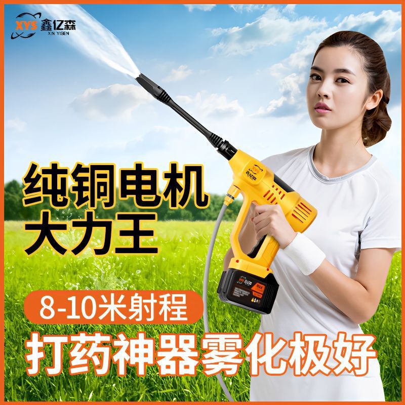 无线洗车机高压洗车机家用充电便携式锂电池打药洗车神器高压水枪