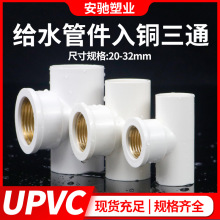 pvc���~��ͨ�oˮ�ܼ�������ݼy��ͨ�Ƚz UPVC�~������ͨ���^����