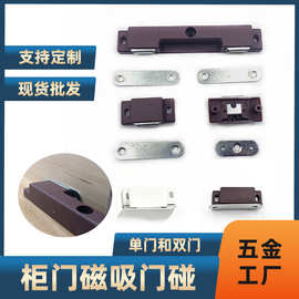 橱柜衣柜磁吸单门碰 家具柜门开合防撞耐磨双门碰塑料PP磁铁门吸