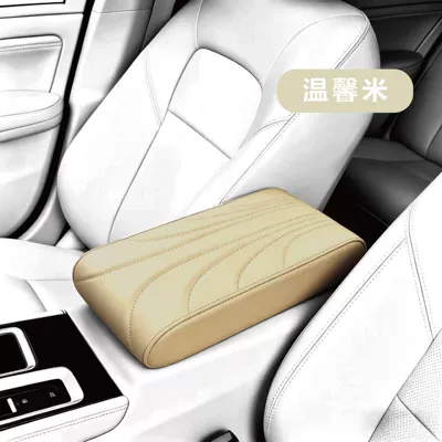 Armrest box pad box heightening pad, Nappa leather - warm-rice