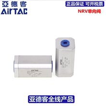 �ǵ¿�AIRTAC����NRV06  NRV08  NRV10 NRV15  NRV20  NRV25