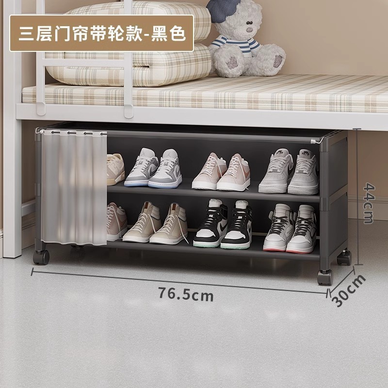 寮のベッドの下とテーブルの下に置くシンプルなシューズラック、カーテン付き防塵、多層ホイール付きシューズラック、シューズキャビネット、省スペースの小型アーティファクト|undefined