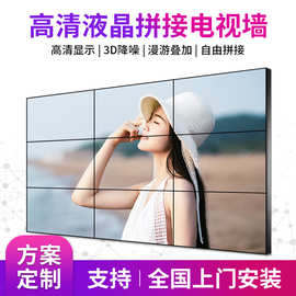 【定制】森克液晶拼接屏窄边监控视频显示器触摸安防电视墙大屏幕