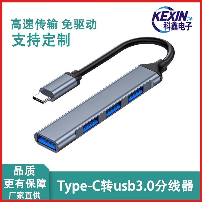 New expansion dock typec to usb3.0 splitter 1 tow 4 docking dock usb hub computer four-port splitter