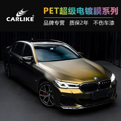 Automotive Film Color Changing Film Romanee