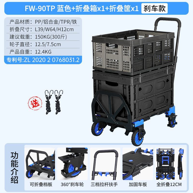 블루 브레이크 모델 + 접이식 상자 + 접이식 바구니