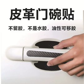 车身贴;其他汽车外饰;椅背防踢垫
