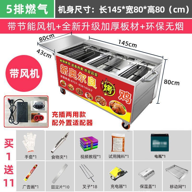 Gas sin humo horno de pollo carro de mano roca automática comercial triciclo horno horno de gas de Orleans