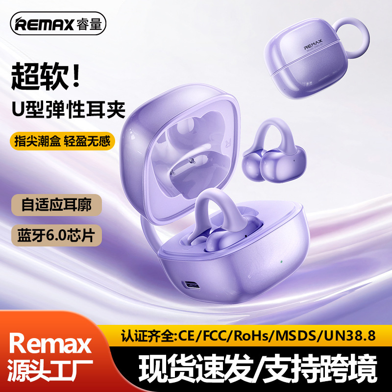 Remax Ear Clip-On Bluetooth Headphones, Non-In-Ear Ows Open-Type True Wireless Music and Call Headphones, Bluetooth 6.0 Remax Ear Clip-On Bluetooth Headphones, Non-In-Ear Ows Open-Type True Wireless Music and Call Headphones, Bluetooth 6.0