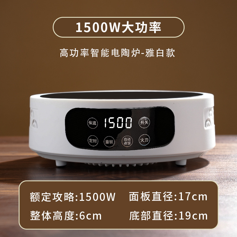 다기능 전기 세라믹 스토브-화이트 1300W