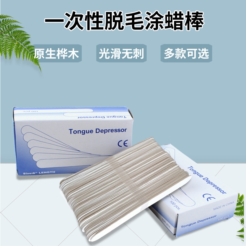 Cross-Border Wholesale of Ice Cream Sticks, Disposable Beeswax Sticks, Beauty Salon-Specific Hair Removal Tools, Waxing Tongue Depressors, Wooden Sticks