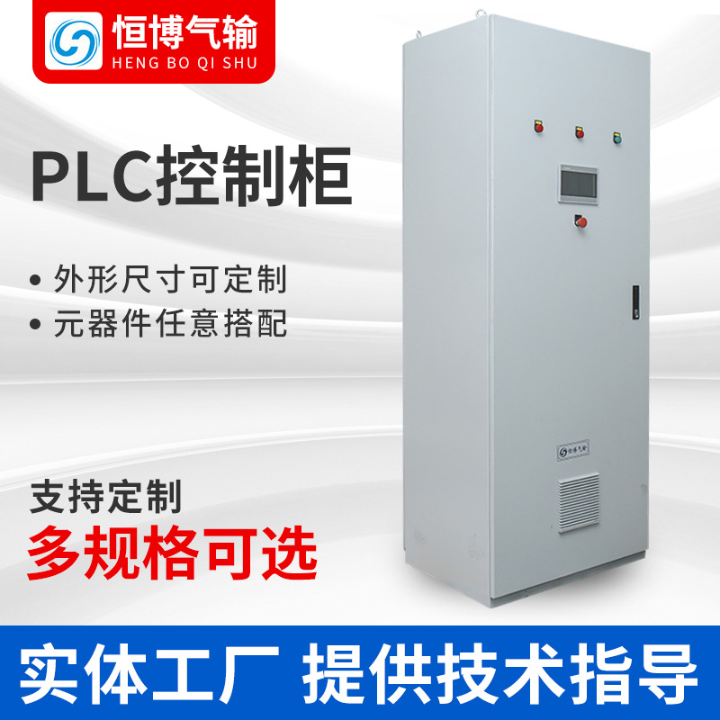 长期供应自控系统PLC柜 电气控制柜 智能触摸屏电控柜 变频柜