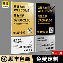 营业时间亚克力告示牌玻璃门贴挂牌美容院餐厅店铺门口公示广告牌