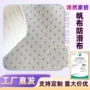 机构专业家居oeko滴塑布