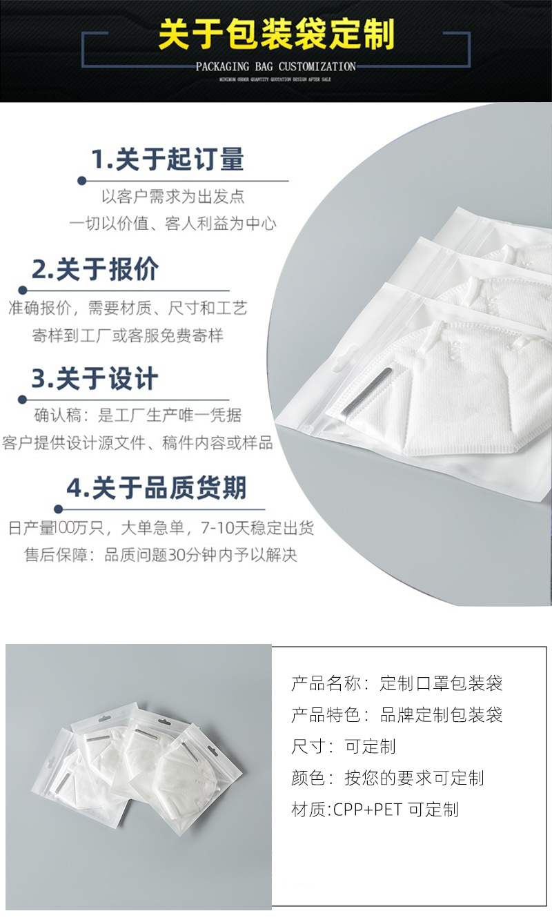 kn95口罩包装袋_01.jpg